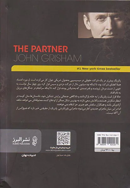 شریک